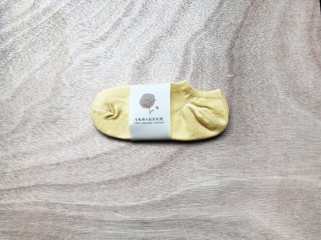 秋意 有机棉天然染船袜 Organic Cotton - 袜子 - 棉 黄色