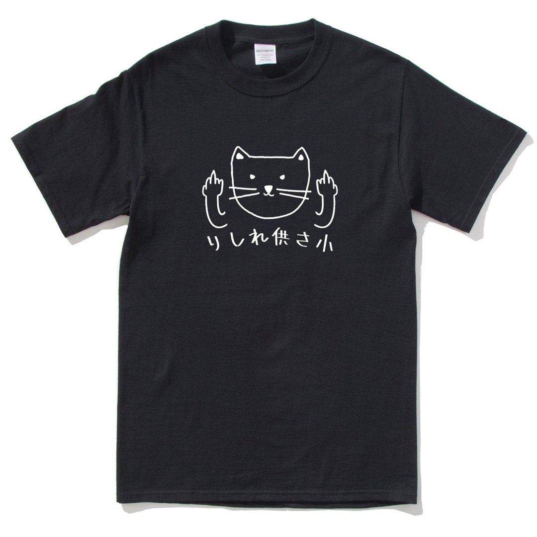猫咪供三小  短袖T恤 黑色 伪日文りしれ供さ小猫之日 catsday - 男装上衣/T 恤 - 棉 黑色