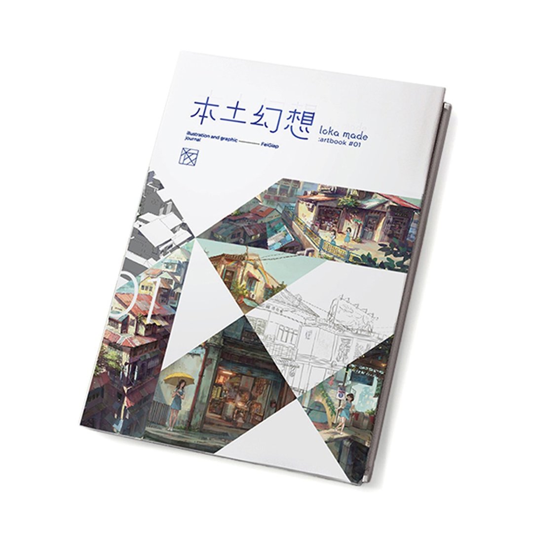 本土幻想畵集 - 其他 - 纸 多色