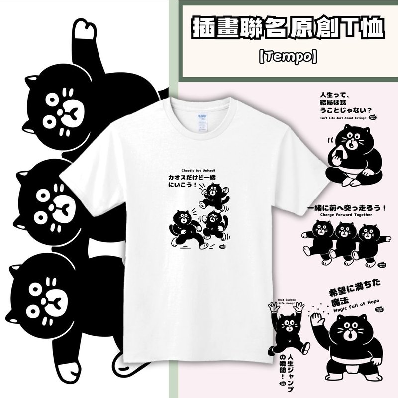 【插画联名原画T恤】Tempo - 女装 T 恤 - 其他材质 多色