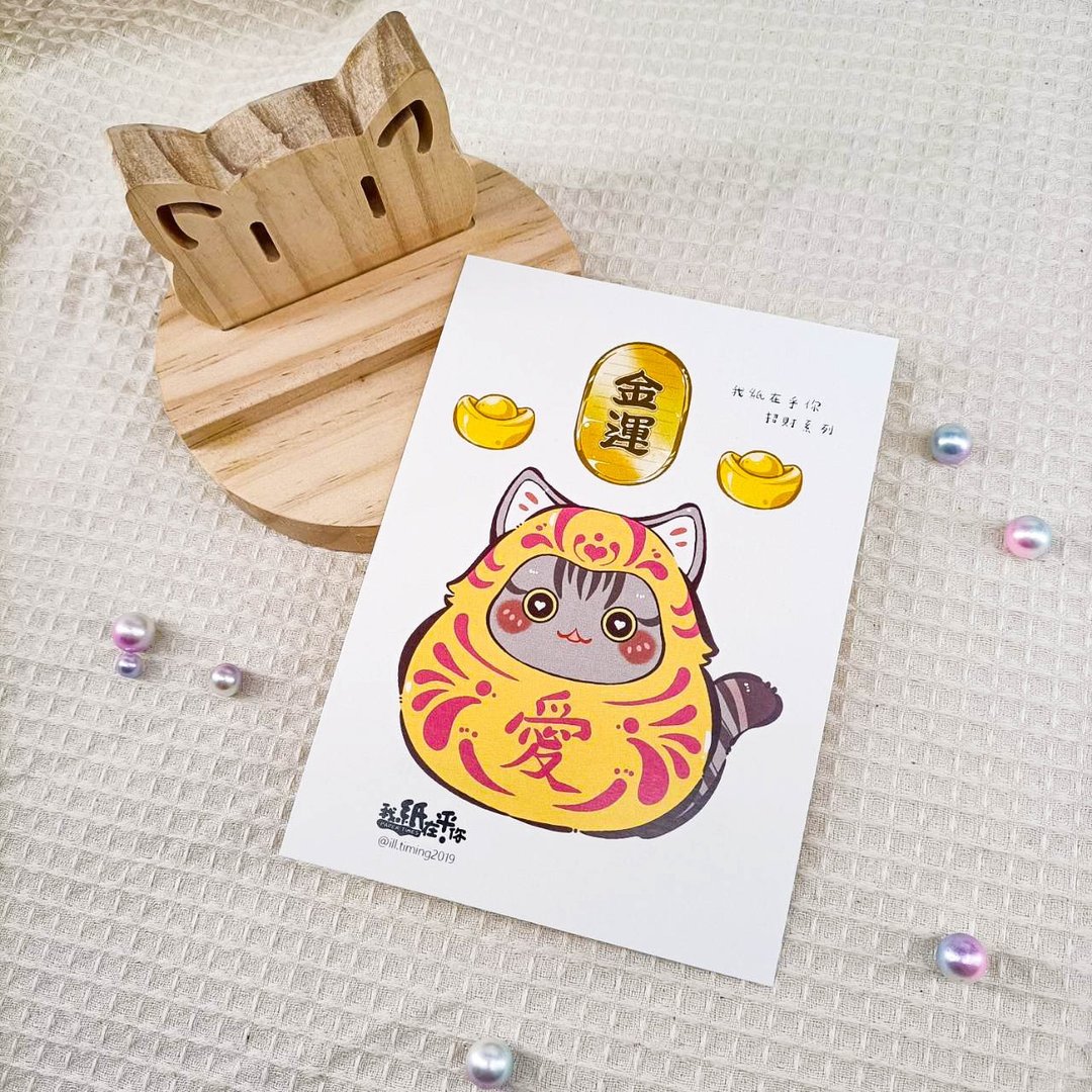 ME183-n07_我紙在乎你百喵萌(招財系列)明信片 - 卡片/明信片 - 纸 多色