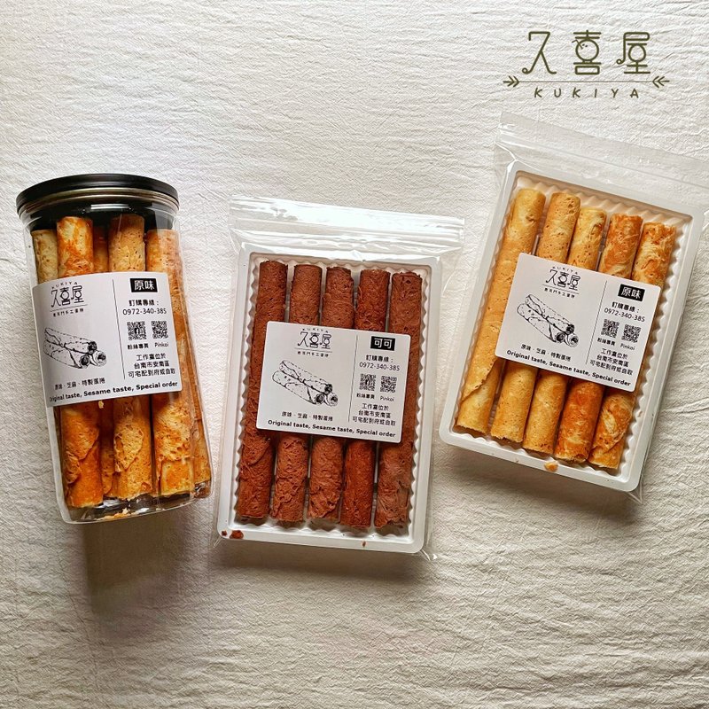 【久喜屋】 手工蛋卷 芝麻蛋卷 礼盒 - 手工饼干 - 新鲜食材 橘色