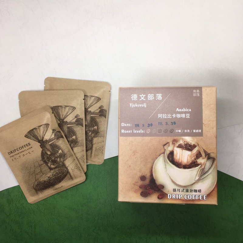 屏东德文咖啡豆 滤挂包 (德文部落 阿拉比卡豆) - 咖啡 - 其他材质 