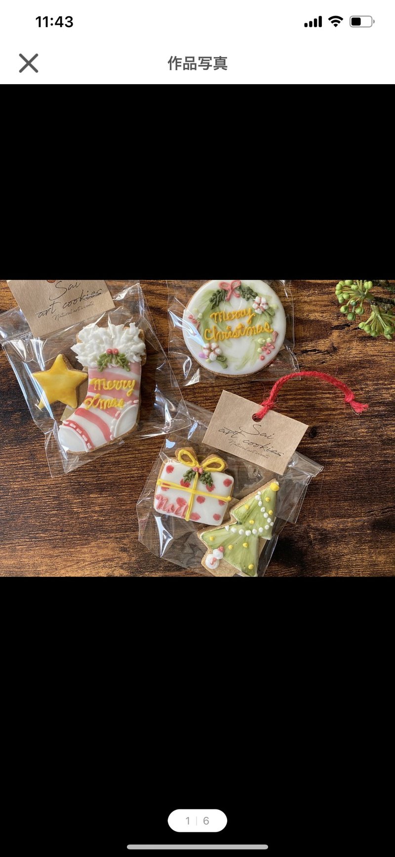 3 袋套　 有机糖霜饼干　衣装　ballet - 手工饼干 - 其他材质 红色