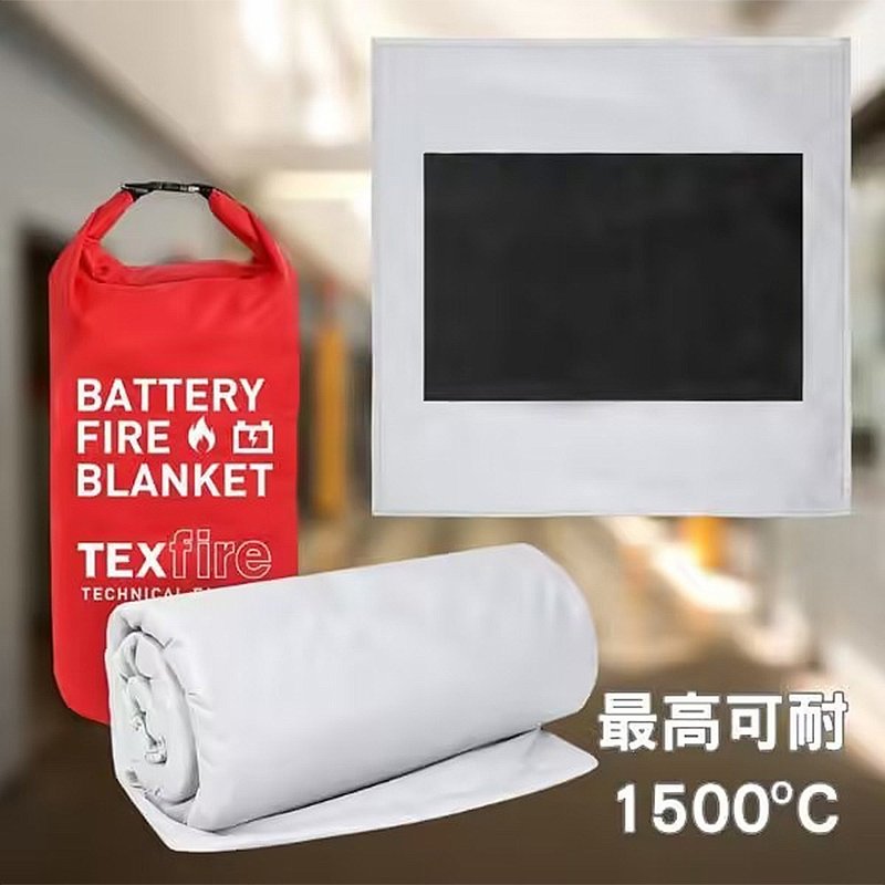 【中保防灾科技】锂电池防火毯 2x2 (附防水收纳架) - 其他 - 其他人造纤维 红色