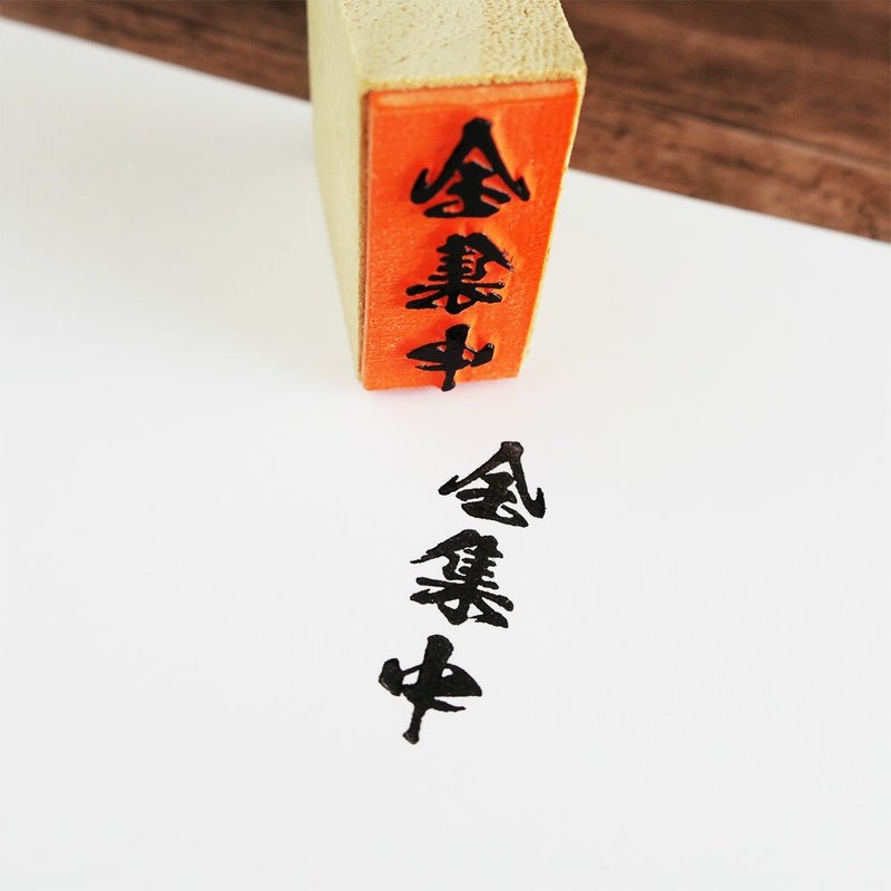 完全集中消息邮票独特 - 印章/印台 - 木头 卡其色