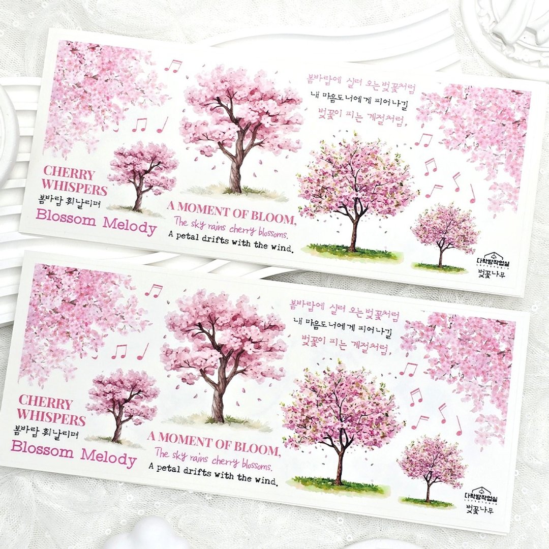 :cherry blossom tree: 雾面透明贴纸 - 贴纸 - 其他材质 