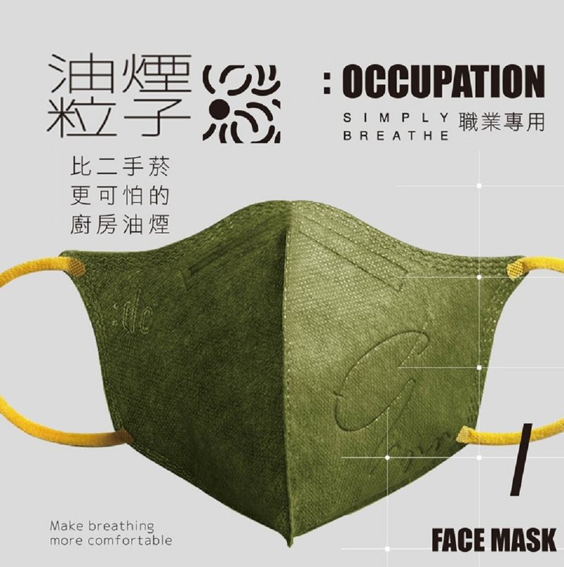 :dc 克微粒 - 立体奈米薄膜口罩  职业防护-油烟粒子  (6片/盒) - 数码小物 - 其他材质 银色