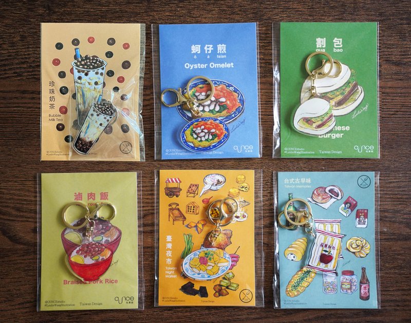 台湾小吃系列钥匙圈 - 钥匙链/钥匙包 - 压克力 