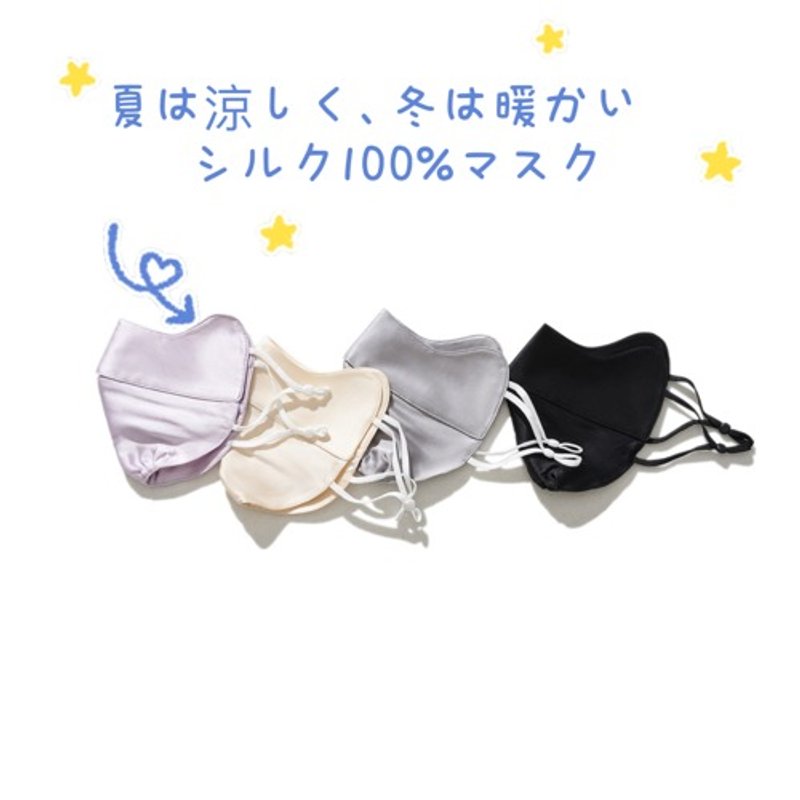 UV 抗紫外线│天然蚕丝口罩│100% 纯蚕丝│230614 - 领结/领巾 - 棉．麻 多色