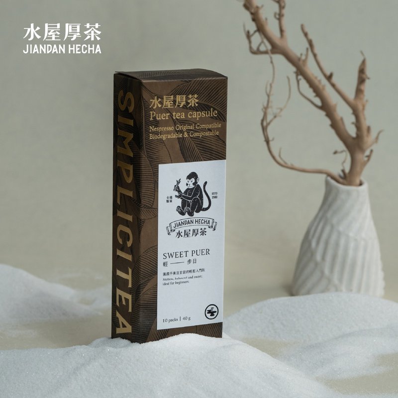 【NS可分解茶叶胶囊】水屋厚茶 轻步日10入 35入 普洱入门推荐 - 咖啡 - 新鲜食材 咖啡色