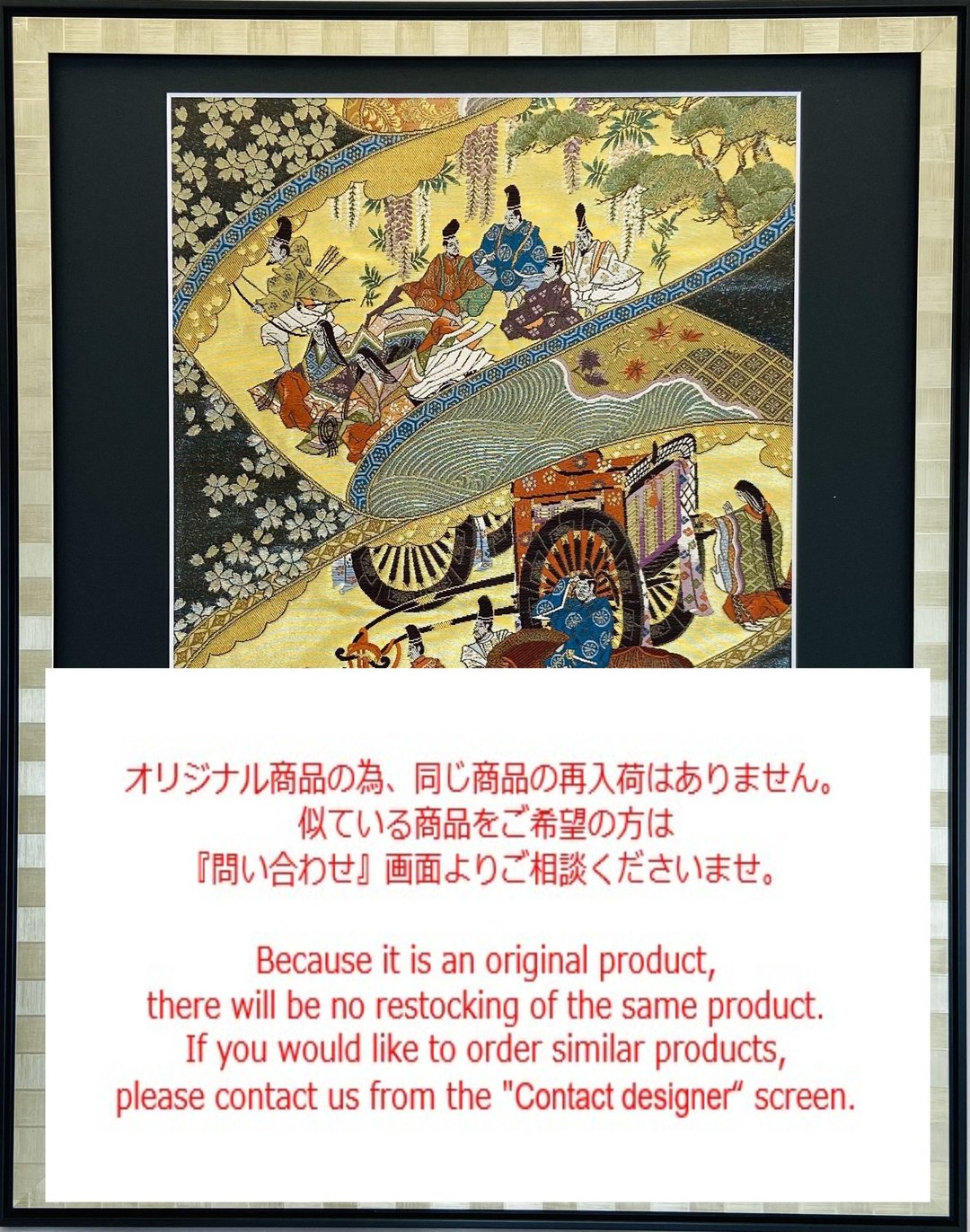 The Tale of Genji - 墙贴/壁贴 - 其他材质 金色