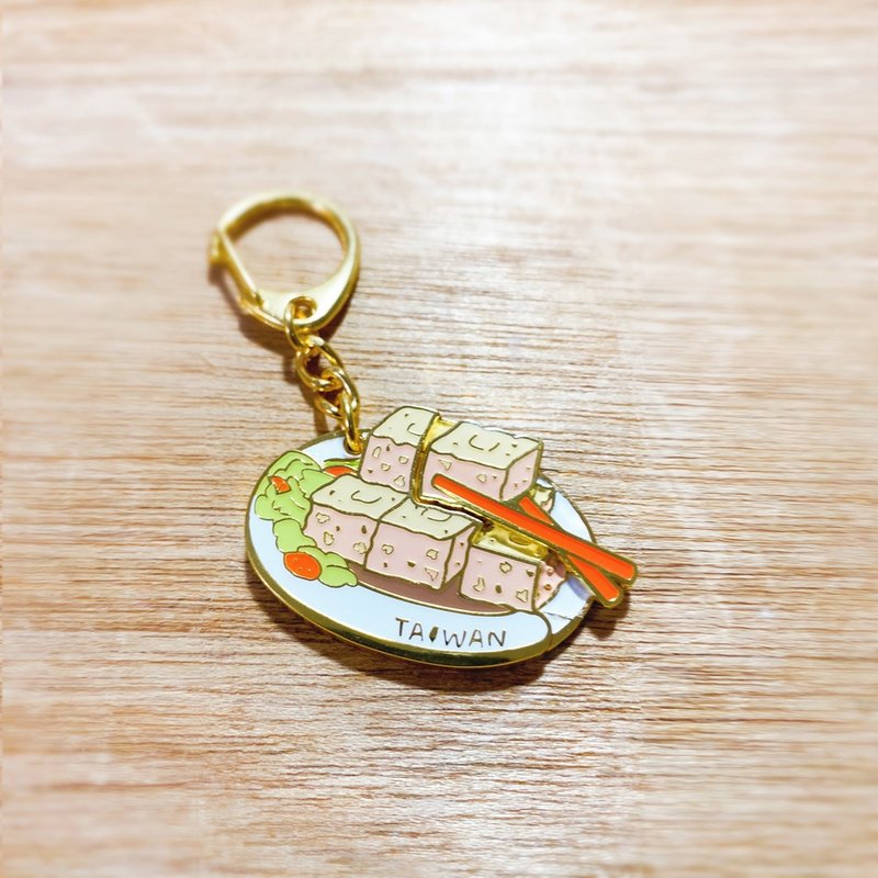 趣玩台湾吊饰-臭豆腐 - 钥匙链/钥匙包 - 其他金属 金色