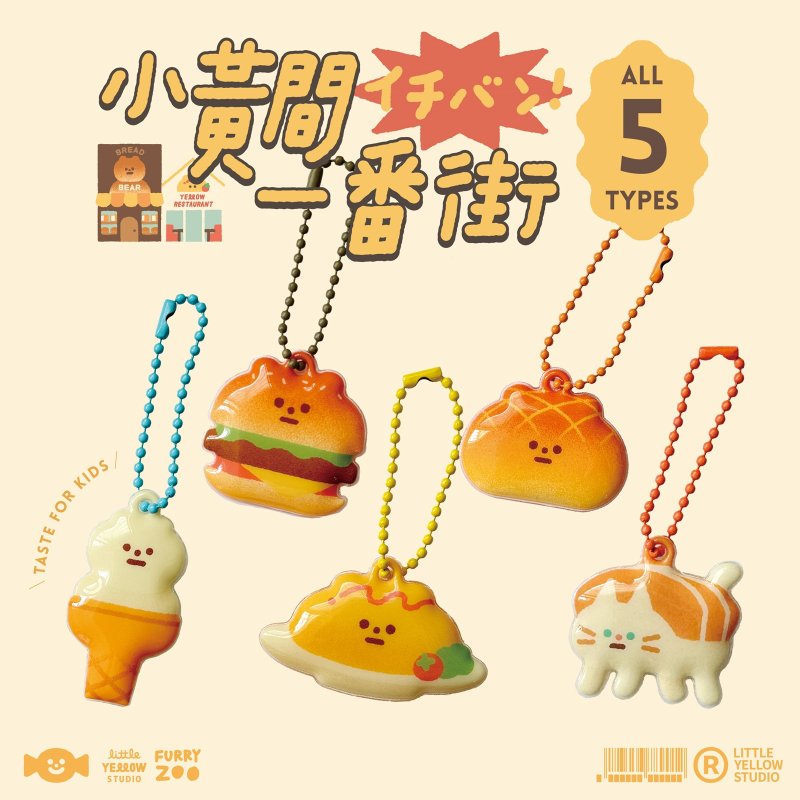 盲抽 - 美食一番街 造型泡泡吊饰 钥匙圈 - 钥匙链/钥匙包 - 塑料 多色
