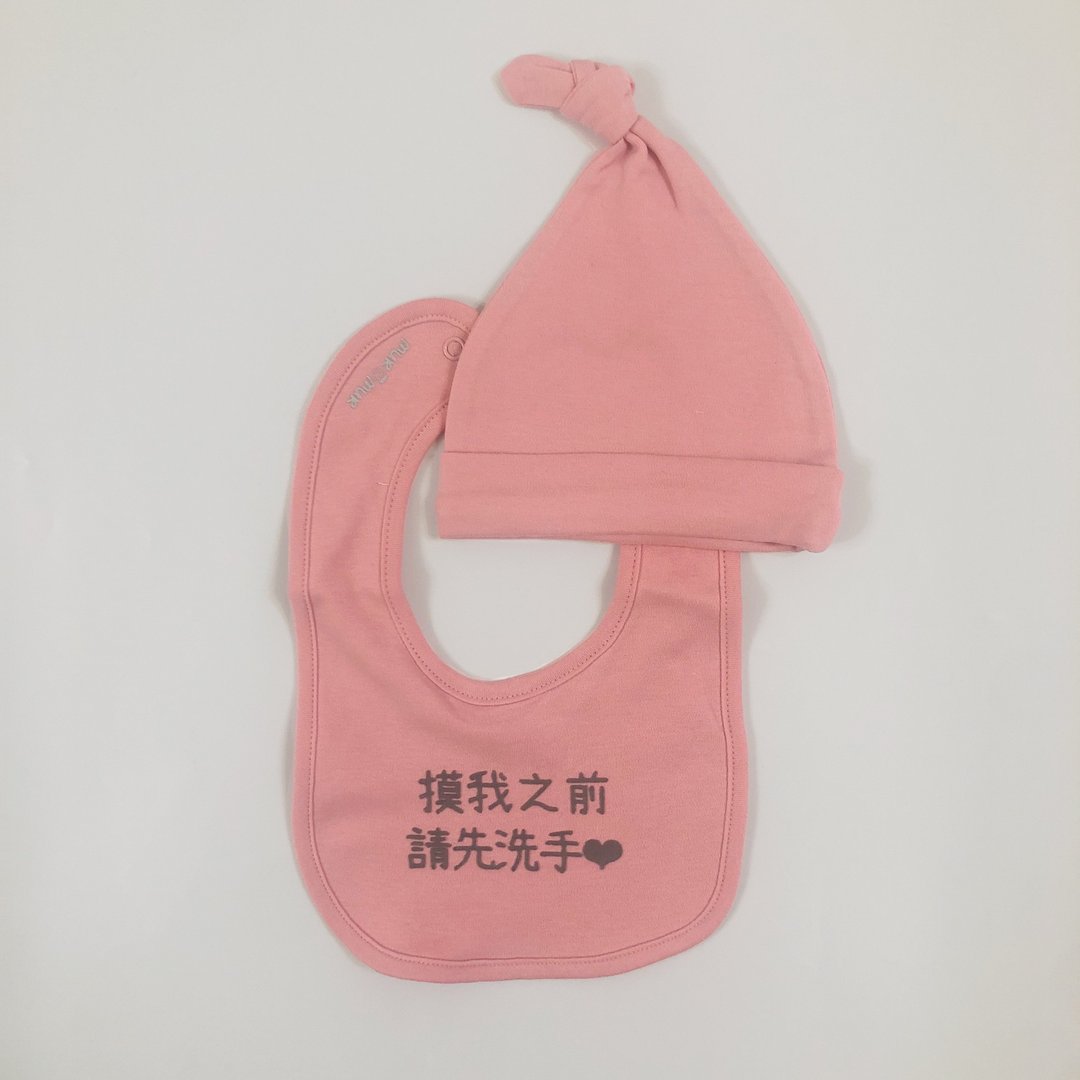 摸我之前 请先洗手 草莓奶昔套装 - 围嘴/口水巾 - 棉 多色