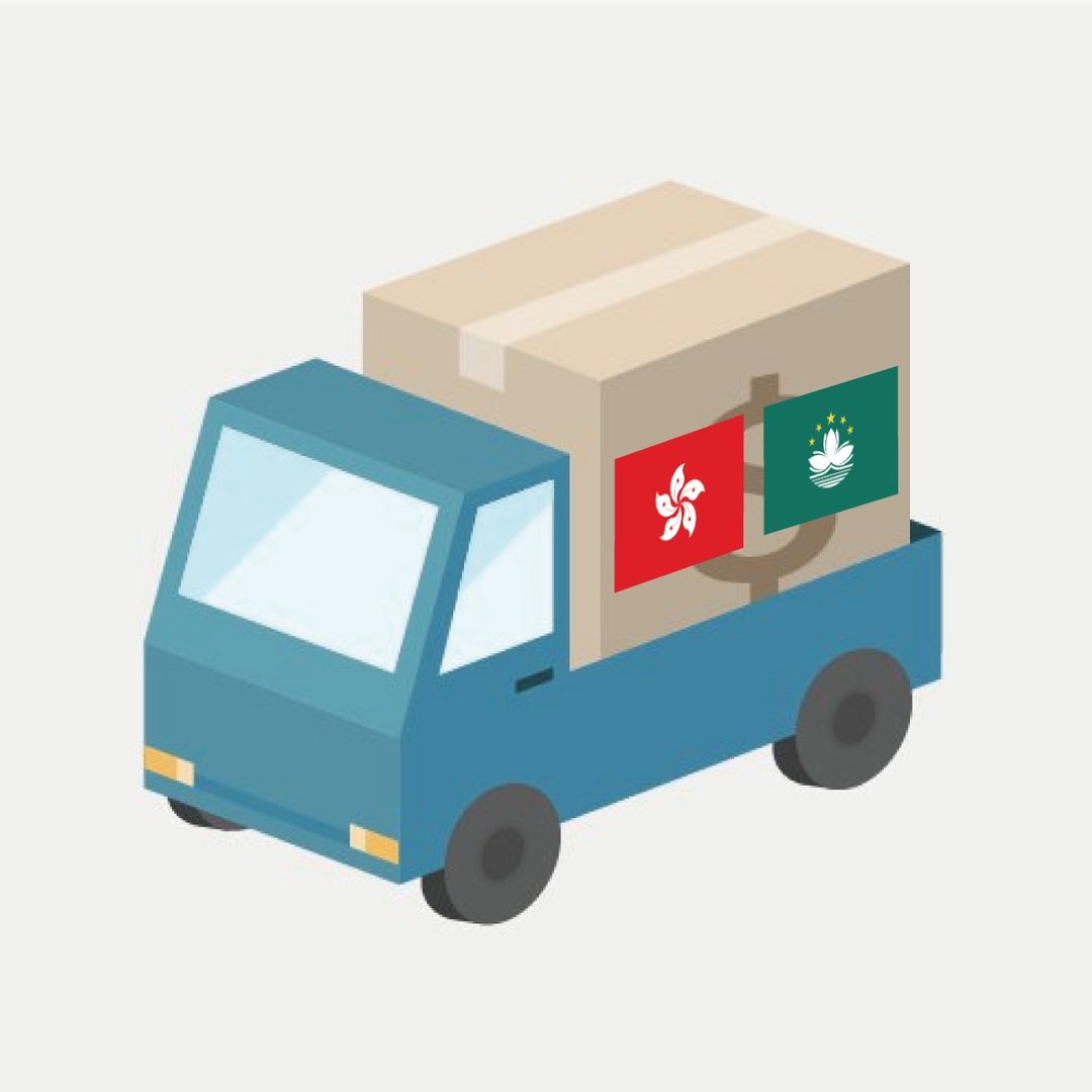补运费商品 - 港澳寄件 - 非实体商品 - 其他材质 