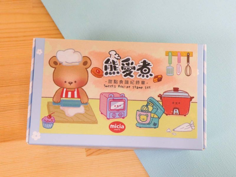 熊爱煮-甜点食谱记录章 BSR - 印章/印台 - 其他材质 