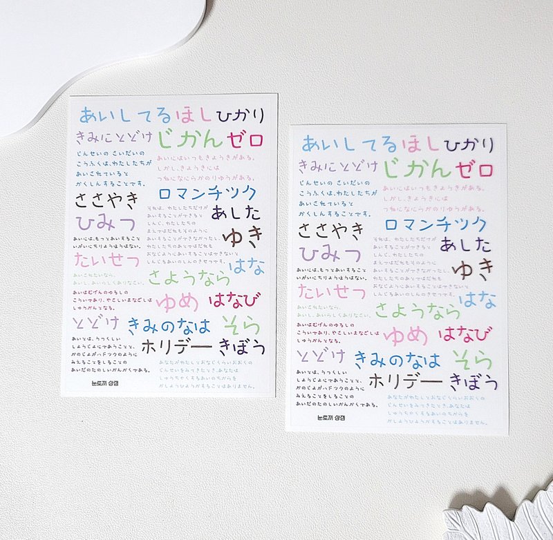 日系彩色手写字体贴纸 - 贴纸 - 其他材质 