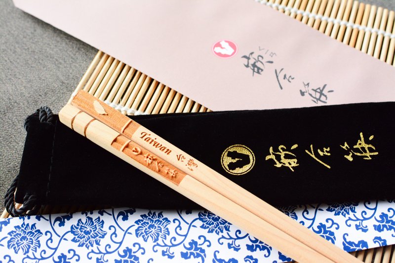 台湾国宝纪念品 台湾桧木嵌合筷 可定制化雷射雕刻 专利设计 - 筷子/筷架 - 木头 咖啡色