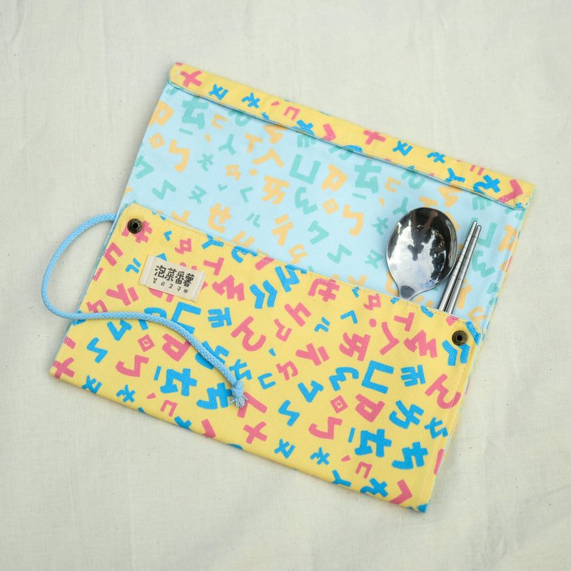 【日常小物】变形餐具包垫_台湾注音_外黄内蓝 - 筷子/筷架 - 聚酯纤维 黄色