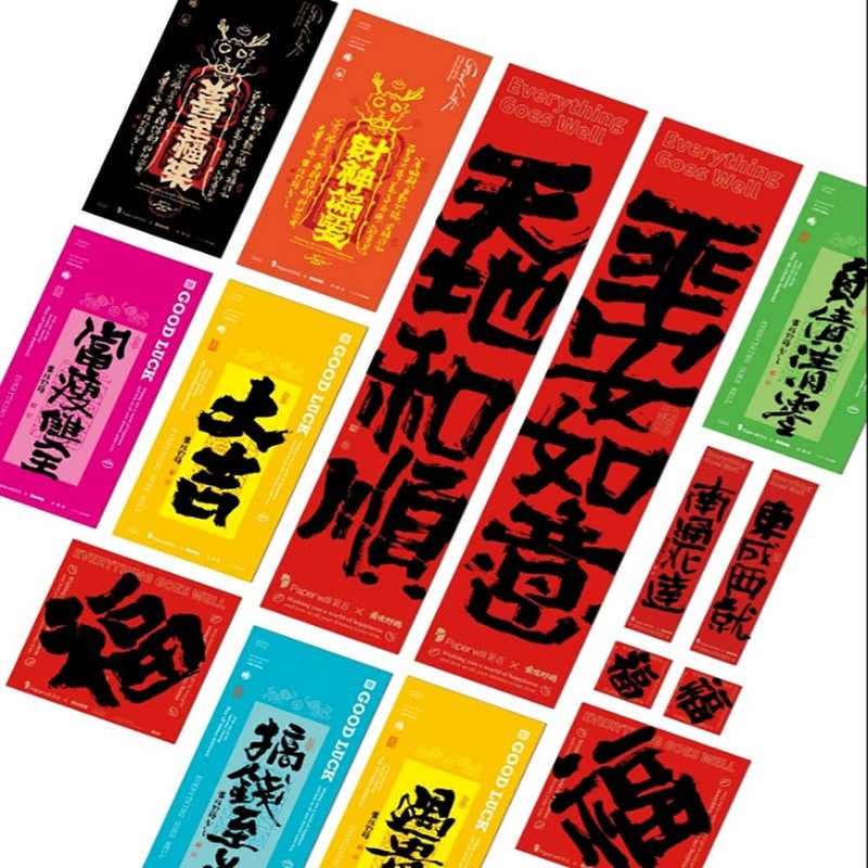 【免运】纸志Paperwill春节合家欢黄陵野鹤联名对联贴纸幸运符 - 红包/春联 - 其他材质 红色