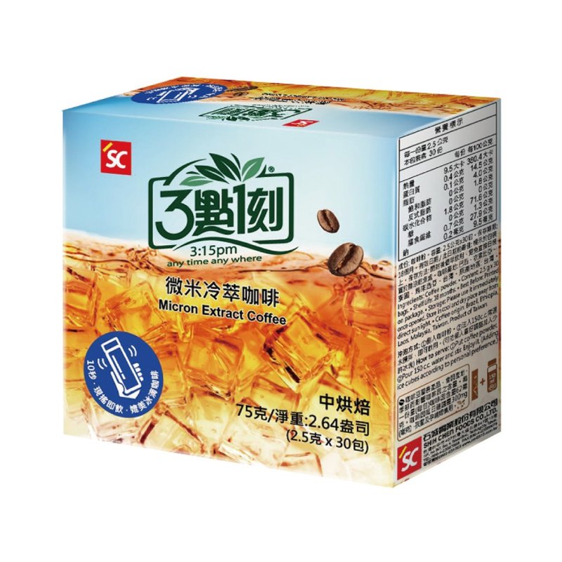 【3点1刻】微米冷萃咖啡 中烘焙(2.5gx30包/盒) - 咖啡 - 浓缩/萃取物 