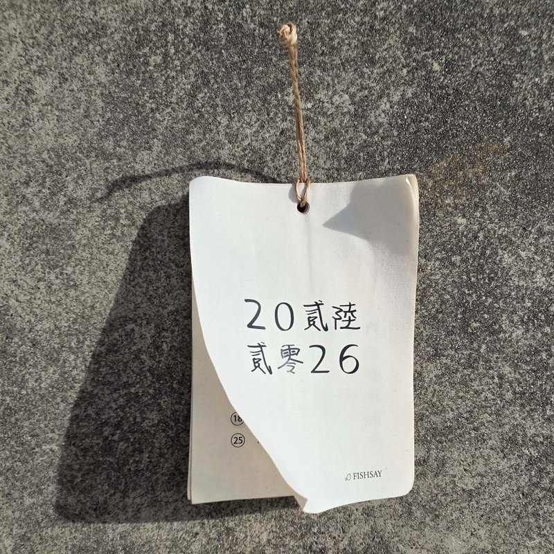 2026 布月历  定制布月历 - 年历/台历 - 聚酯纤维 多色