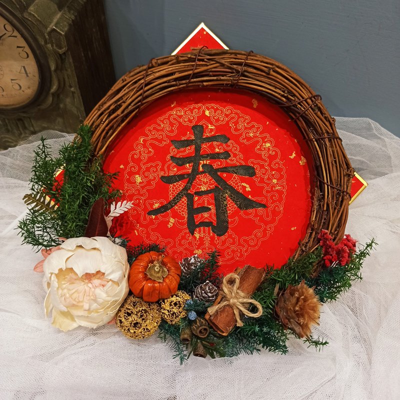 -全台独有专利-春福书法牡丹花圈 春联挂饰 摆饰 纪念礼物 - 红包/春联 - 植物．花 