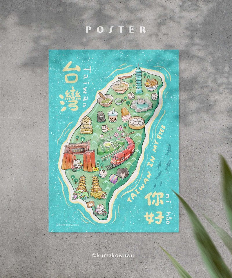 【预购】台湾地图 插画明信片 / A4海报 - 卡片/明信片 - 纸 蓝色