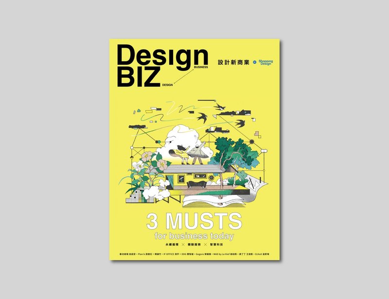 【设计╳商业】 DesignBIZ 设计新商业专刊 by Shopping Design - 刊物/书籍 - 纸 多色