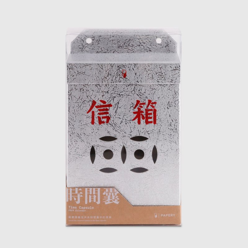 时空旅行时间囊收纳盒 - 香港 - 收纳用品 - 纸 