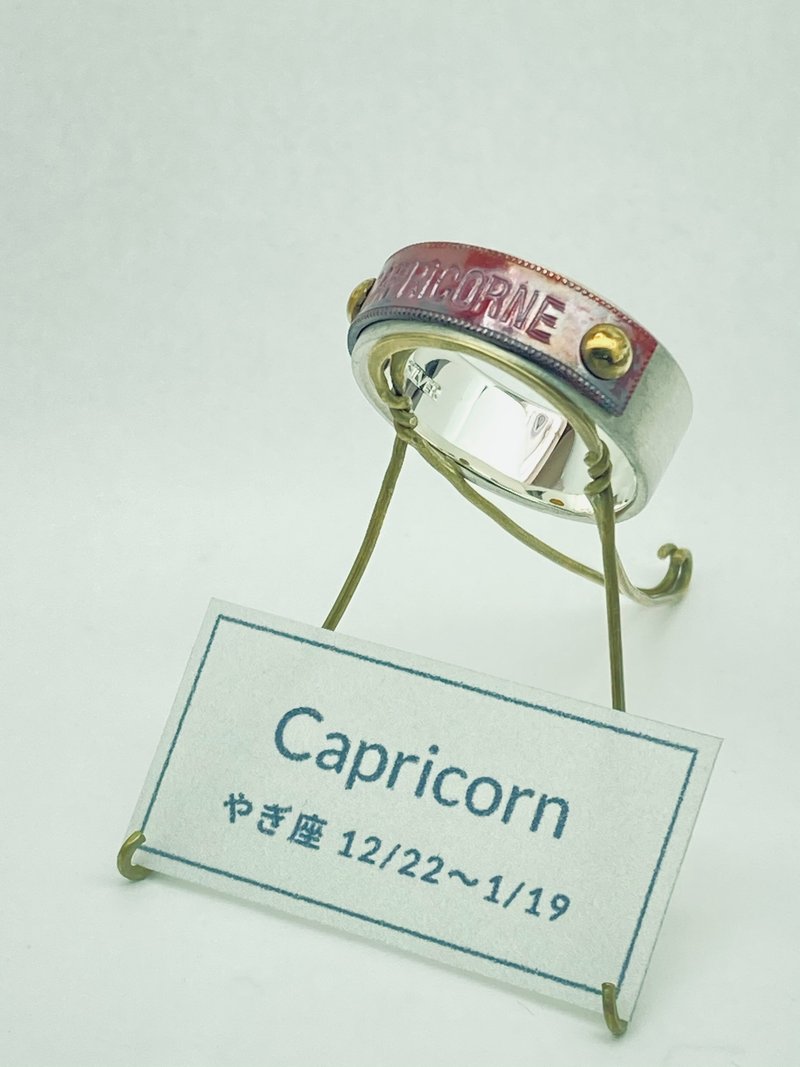 订制商品 星座戒指10【山羊座 CAPRICORNE】 - 戒指 - 纯银 银色