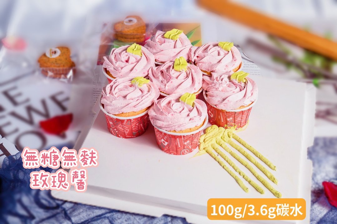 蛋糕传情(限自取)/玫瑰馨/生酮蛋糕/无糖无麸/ - 蛋糕/甜点 - 新鲜食材 粉红色