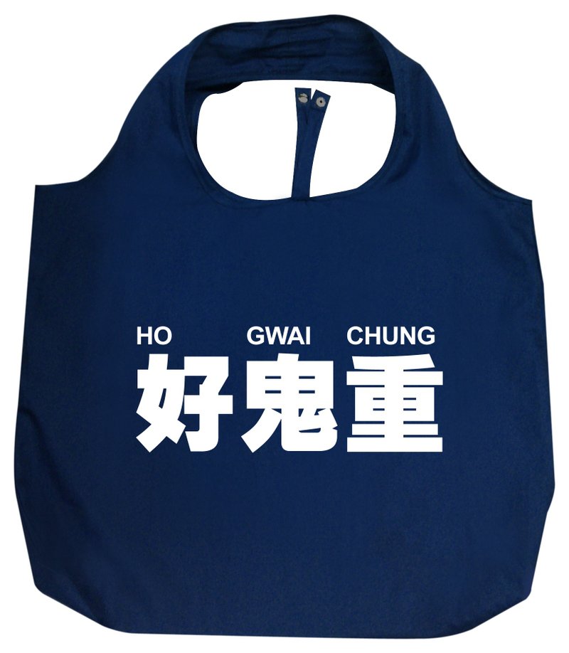 我们的广东话 - 好鬼重购物袋 (蓝色) - 其他 - 其他人造纤维 蓝色
