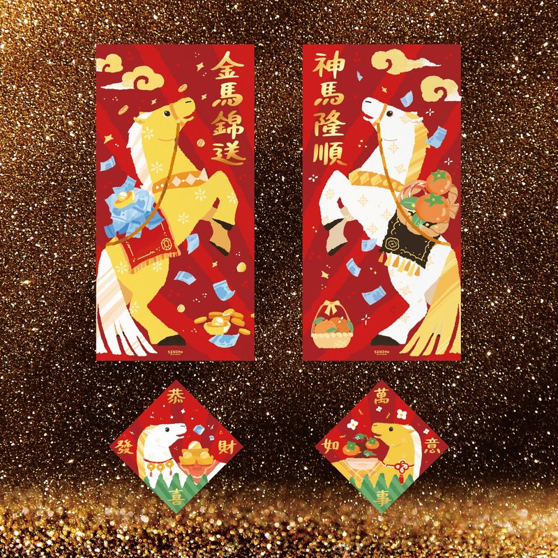 森蕗插画 2026春联谐音梗马年春联多尺寸烫金文创企业定制化礼品 - 红包/春联 - 纸 红色
