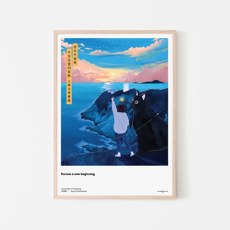 missquai 给香港的情书系列A3海报 - 发现号 - 海报/装饰画/版画 - 纸 