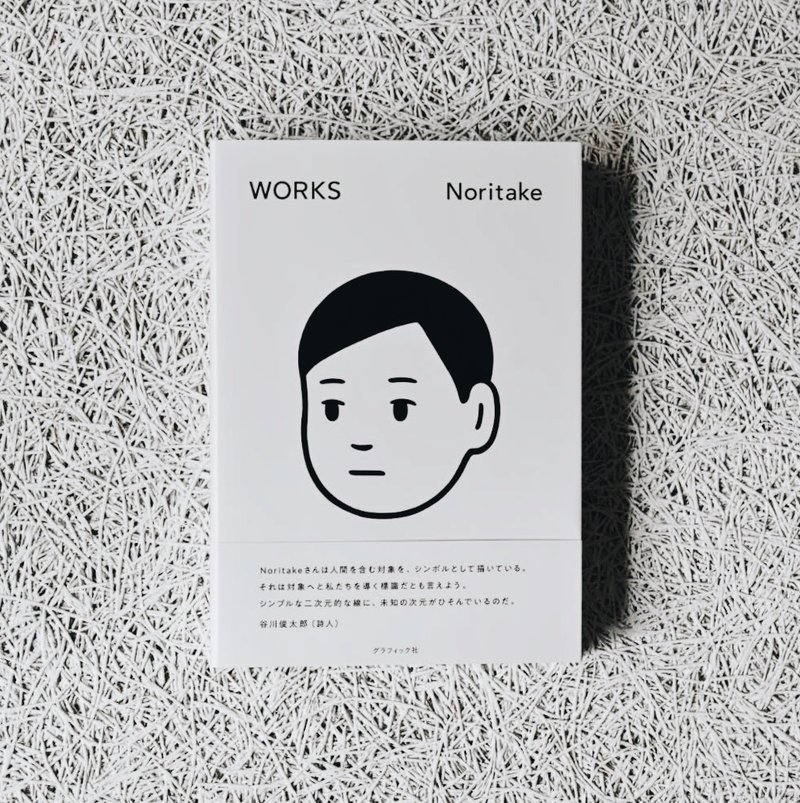 Noritake 作品集 - WORKS (签名版) - 刊物/书籍 - 纸 