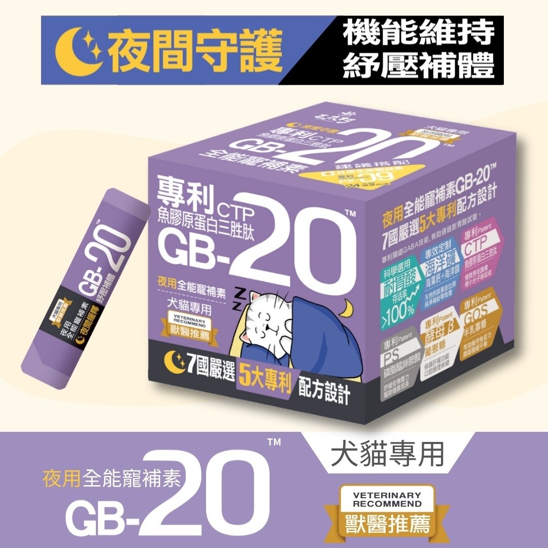 【毛爪村】PETPAWS夜用全能宠补素GB-20TM (犬猫适用) - 其他 - 其他材质 
