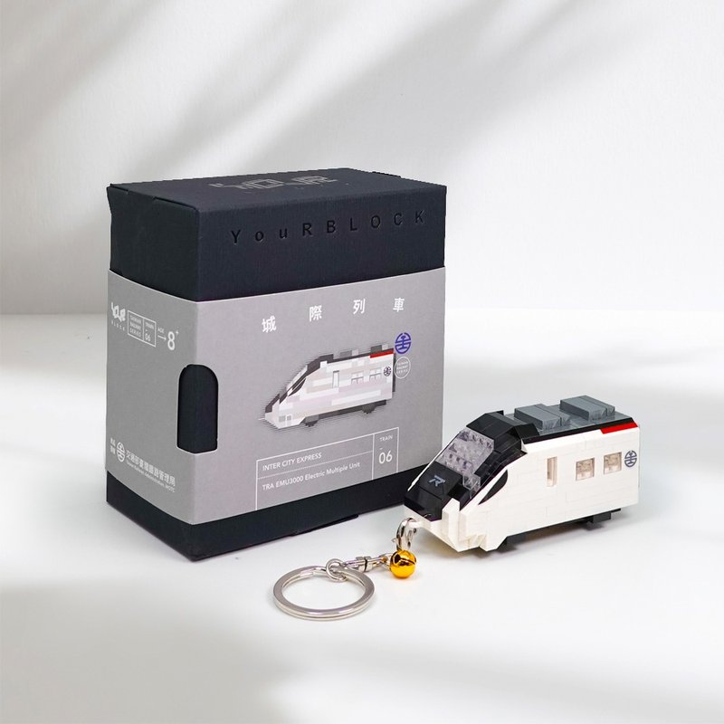 台铁授权EMU3000型-城际列车磁吸钥匙圈-微型积木DIY火车模型磁铁 - 钥匙链/钥匙包 - 塑料 