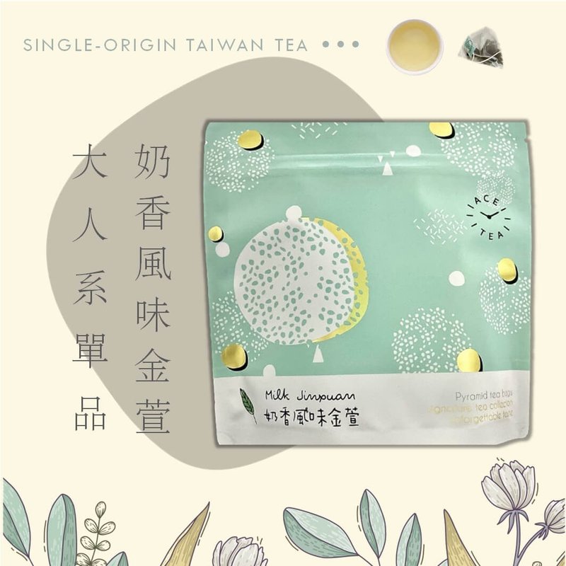 大人系单品茶 :: 奶香金萱 (7包入) - 三角立体原叶茶包 - 茶 - 新鲜食材 白色