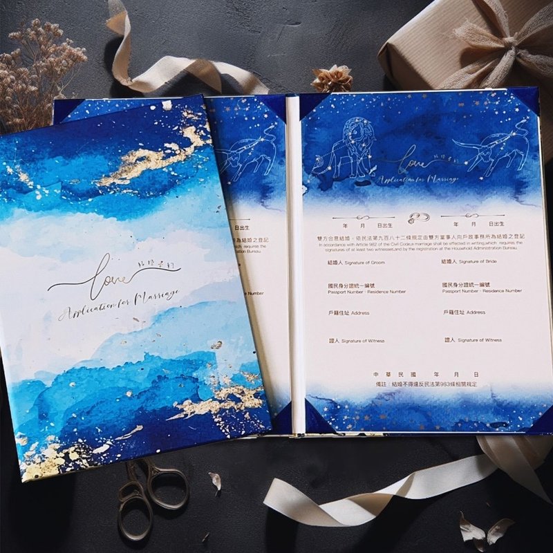 【星空】双边书夹 + 3张定制化星座结婚书约。可户政使用 - 婚礼誓言书 - 纸 