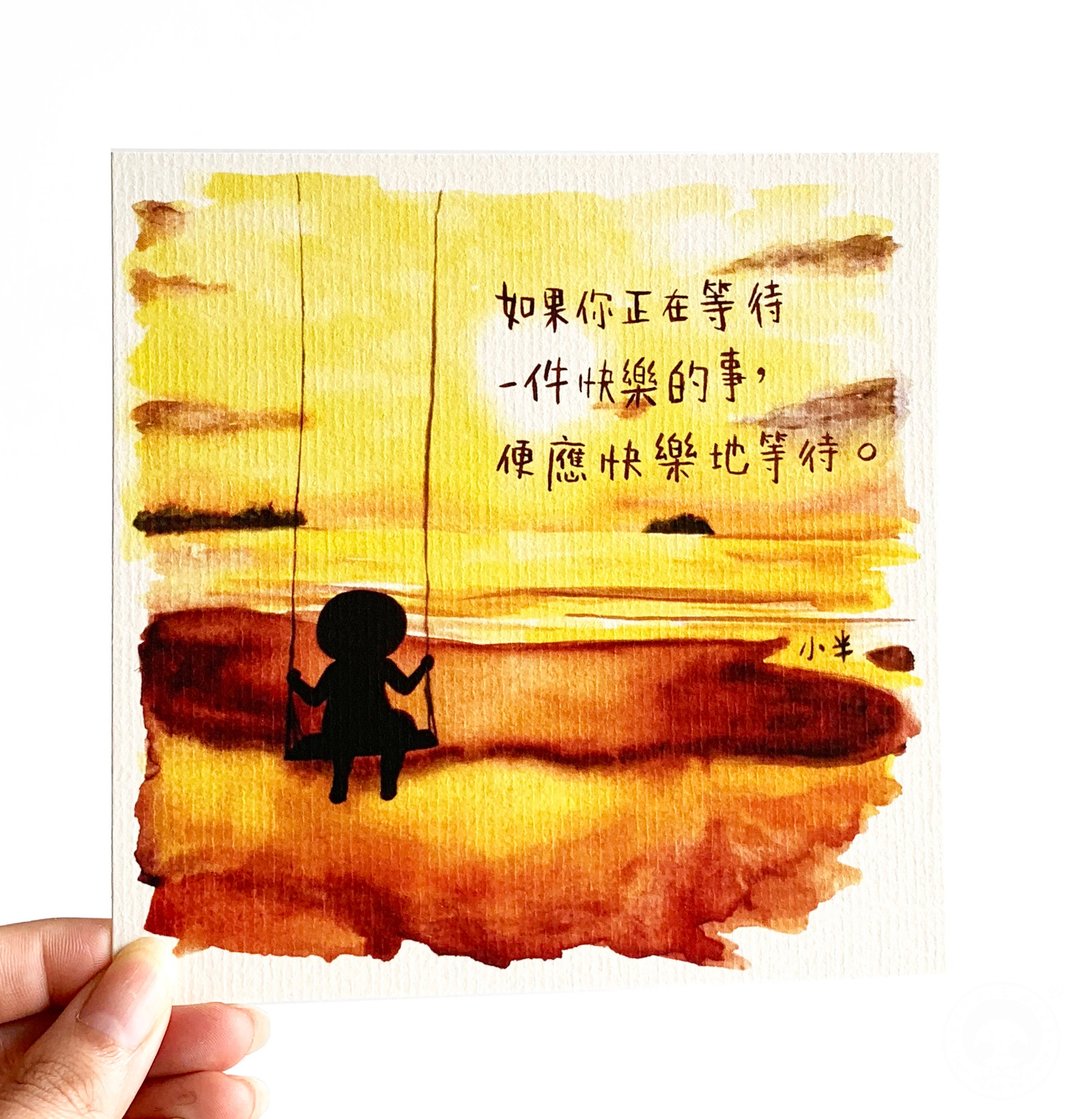 9. 小半画 - 夕阳秋千 - 卡片/明信片 - 纸 