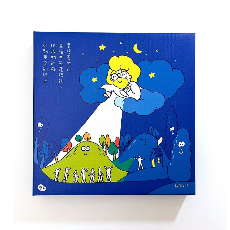 无框画  起初- 照亮黑暗 30x30x3cm - 画框/相框 - 防水材质 多色