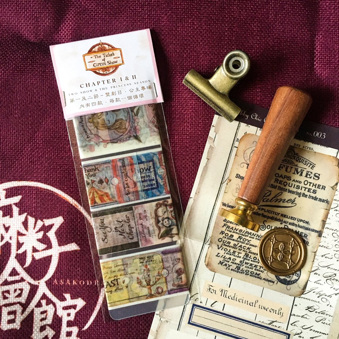 票据马戏团 / 第一二节 四款纸胶带分装 - 纸胶带 - 纸 