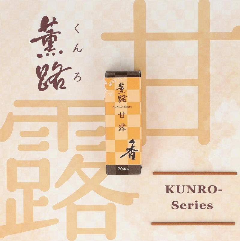 甘露 Kaho/Sweet Dew【日本松荣堂 Kunro薫路系列】 - 香薰/精油/线香 - 其他材质 