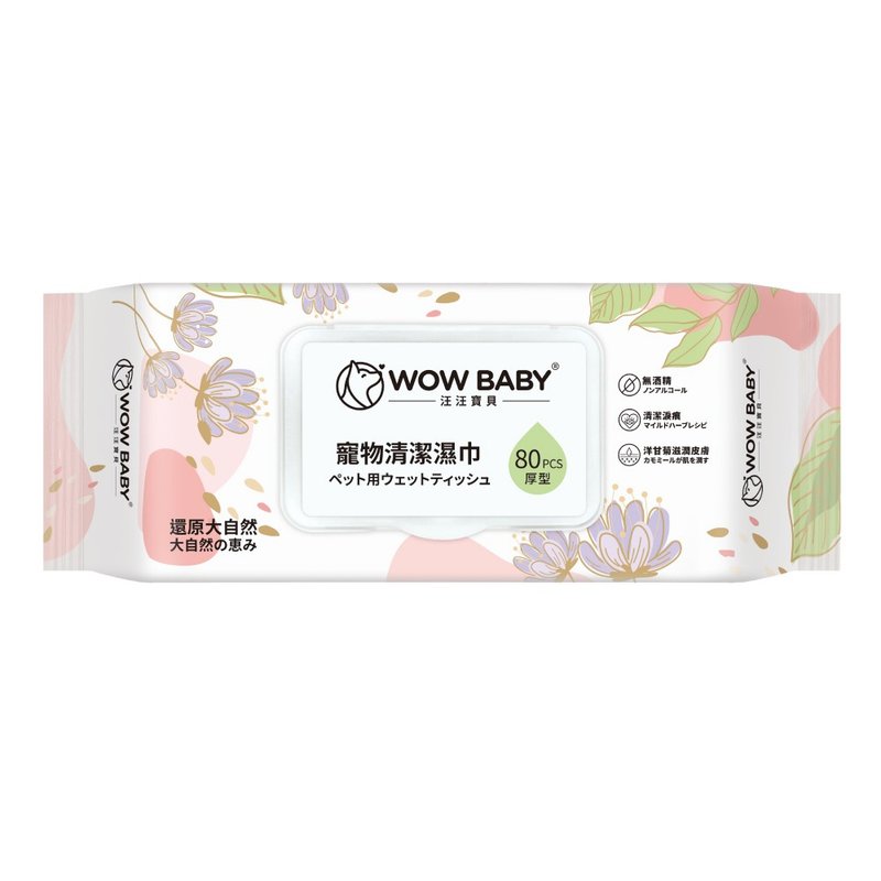 汪汪宝贝 宠物厚型清洁湿纸巾(80抽)_犬猫适用 1入 - 清洁/美容 - 其他材质 