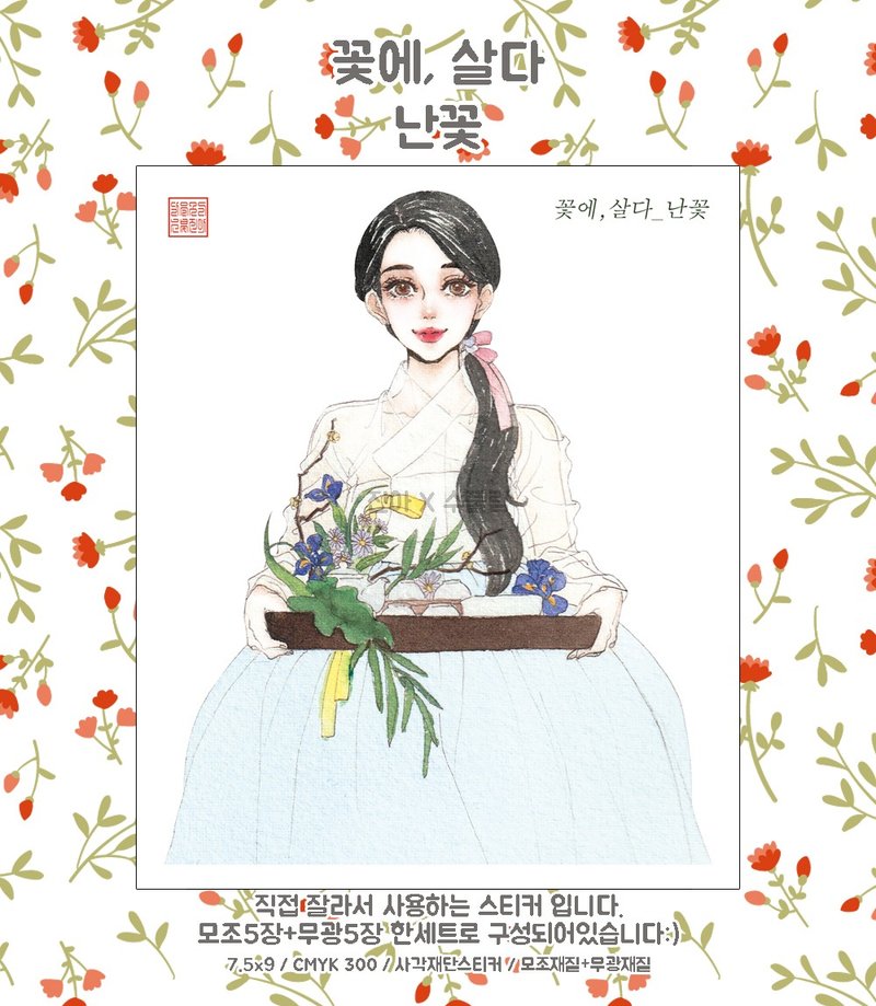 带花 - 兰花 (jinah) 复古东方可爱女孩贴纸 - 贴纸 - 纸 蓝色