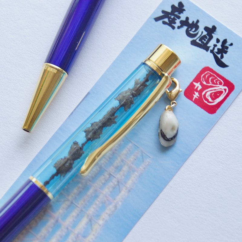 适合牡蛎爱好者的原子笔 - 钢珠笔 - 粘土 蓝色