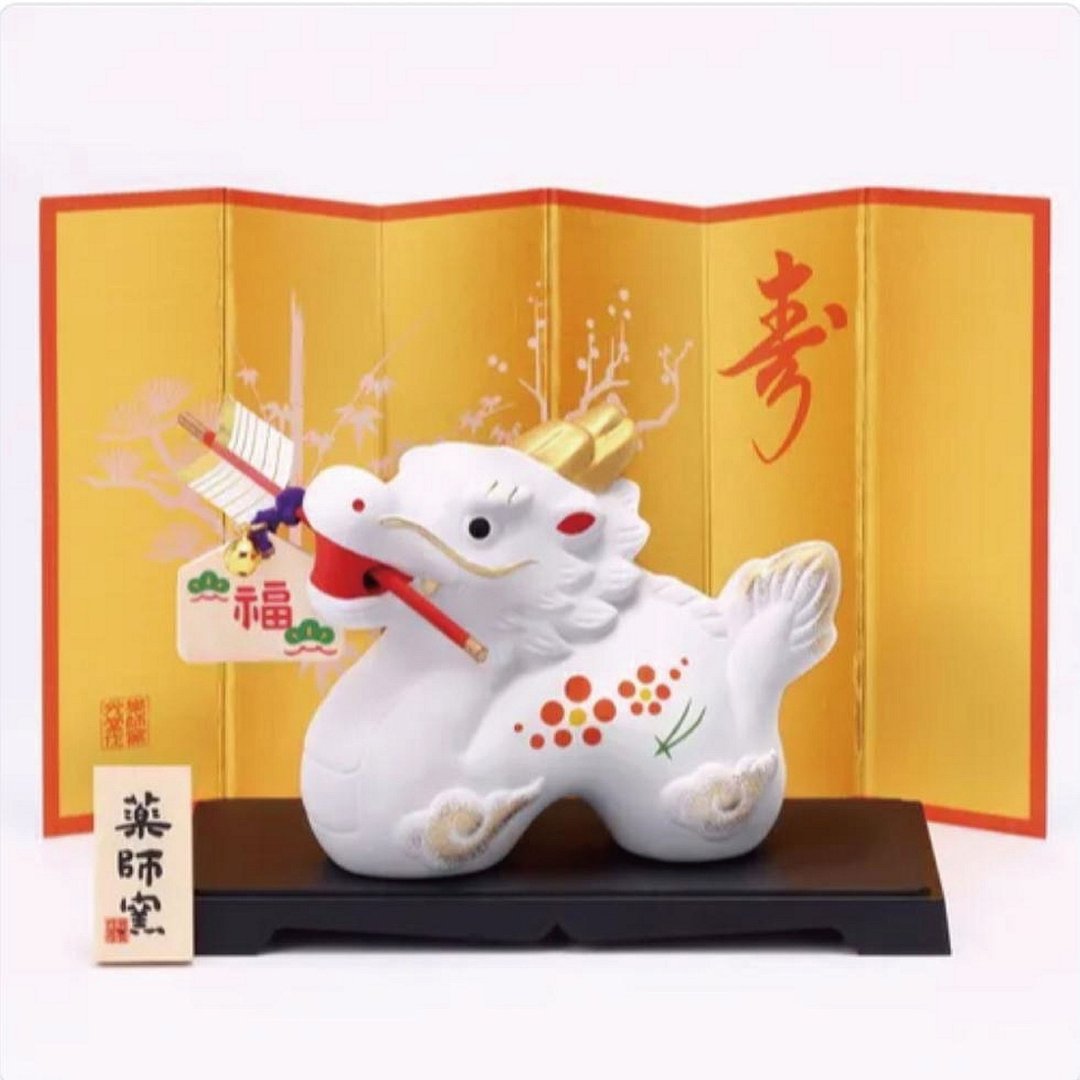 濑户烧 - 开运破魔矢招福长寿龙 - 摆饰 - 陶 白色