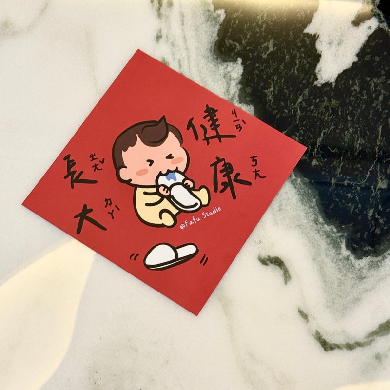 健康长大 马年 文创春联 大尺寸20*20   不传统春联  创意春联 - 红包/春联 - 纸 